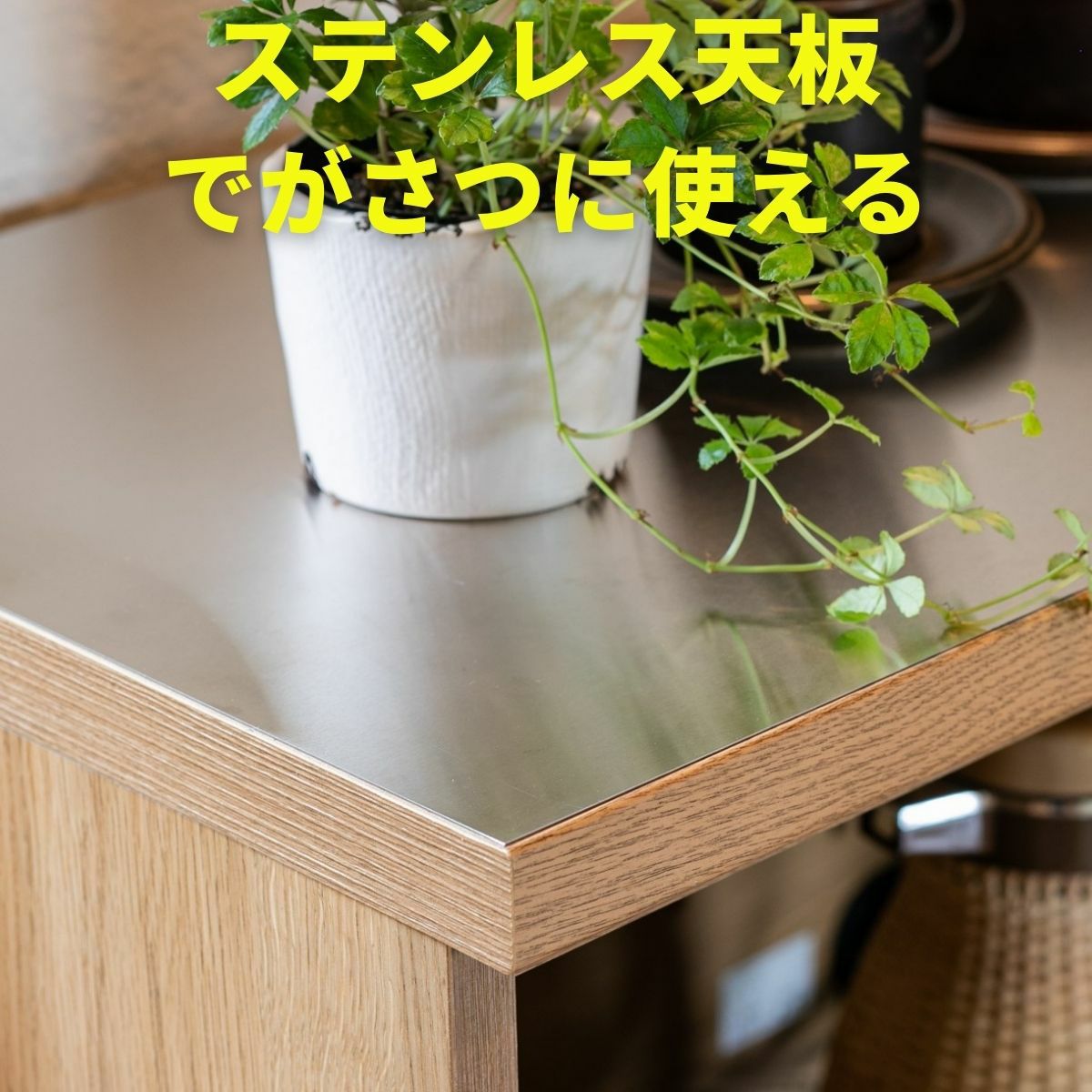 料理ボード(オールステンレス) ステンレスとオークつき板キッチン収納180cm幅 | 大川家具ドットコム通販
