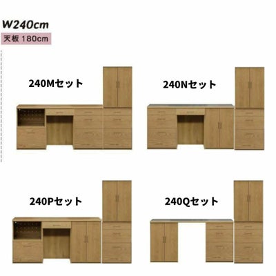 ステンレスとオーク突板キッチン収納240cm幅