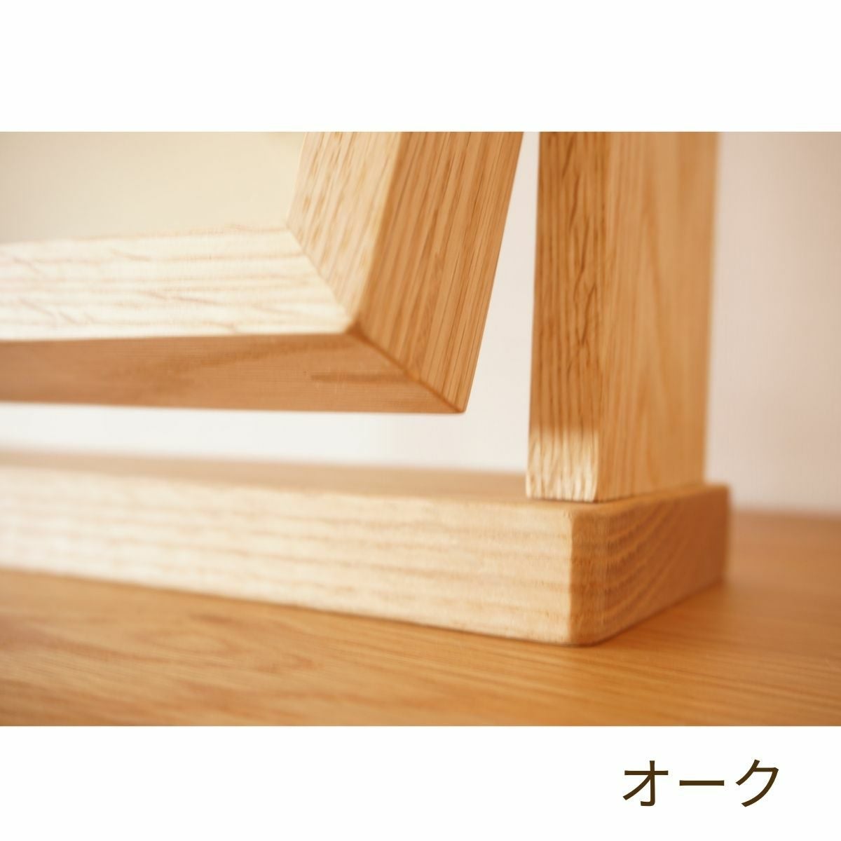 RT天然無垢スタンドミラー(ウォールナットorオーク) | 大川家具ドット