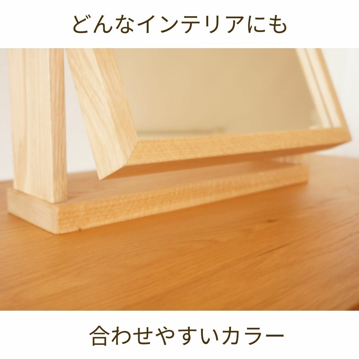 RT天然無垢スタンドミラー(ウォールナットorオーク) | 大川家具ドット