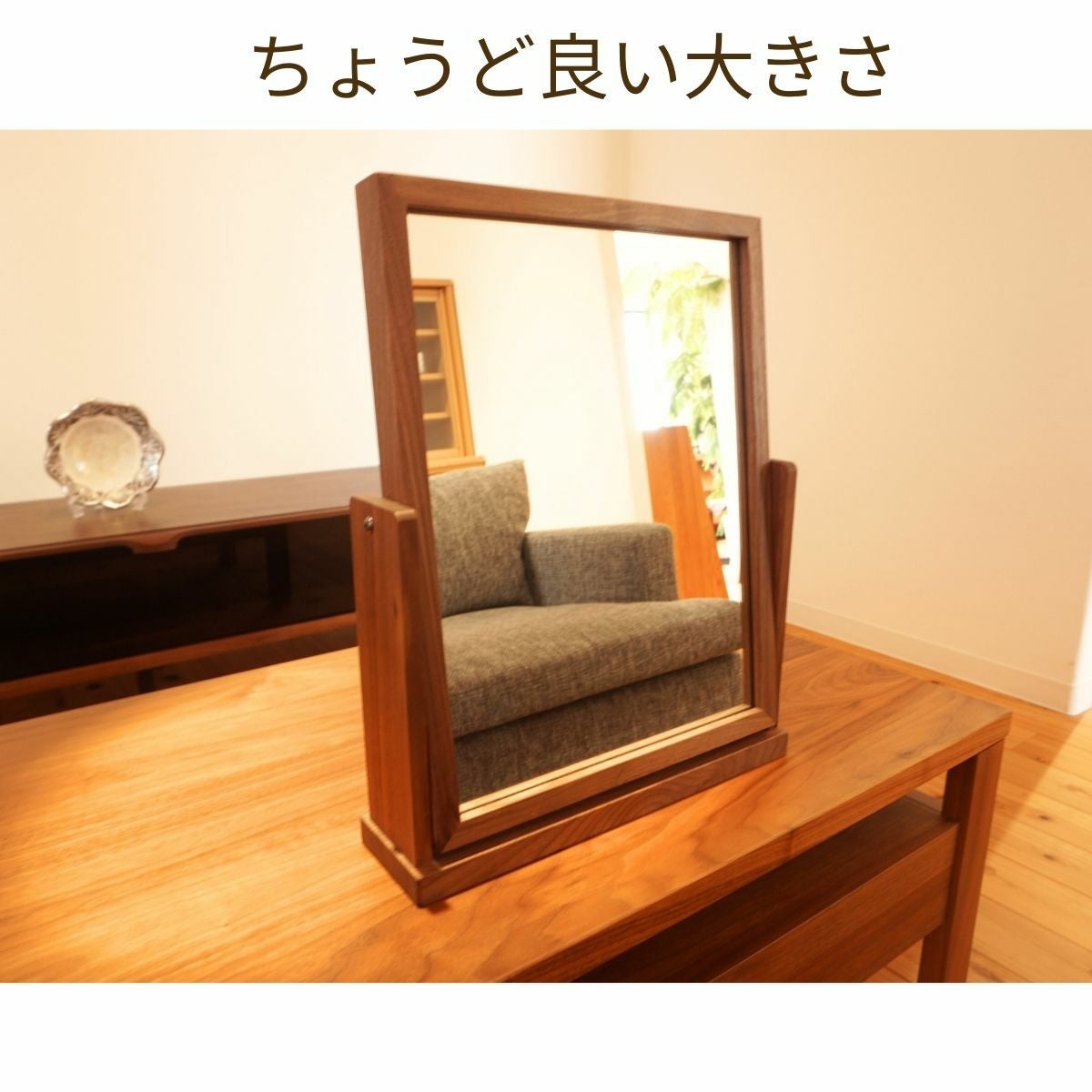 RT天然無垢スタンドミラー(ウォールナットorオーク) | 大川家具ドット