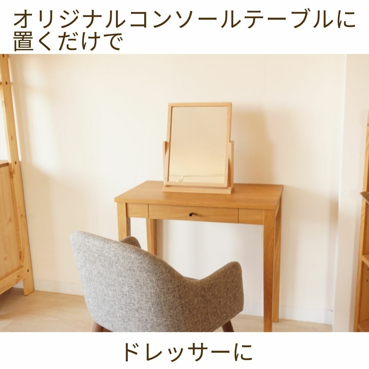 RT天然無垢スタンドミラー(ウォールナットorオーク) | 大川家具ドット