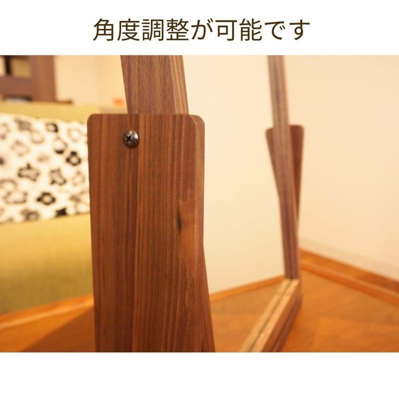 RT天然無垢スタンドミラー(ウォールナットorオーク) | 大川家具ドット 