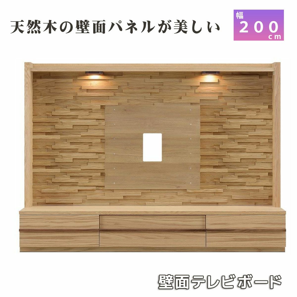 クレスト200テレビボード