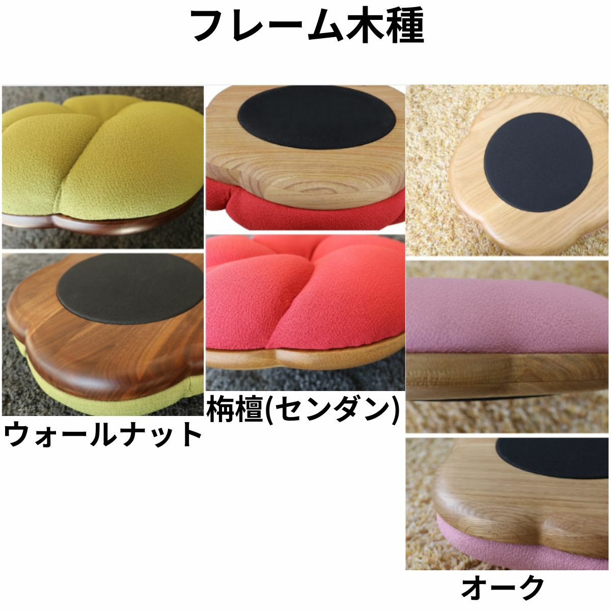 日本の花をイメージした座椅子クッション | 大川家具ドットコム通販