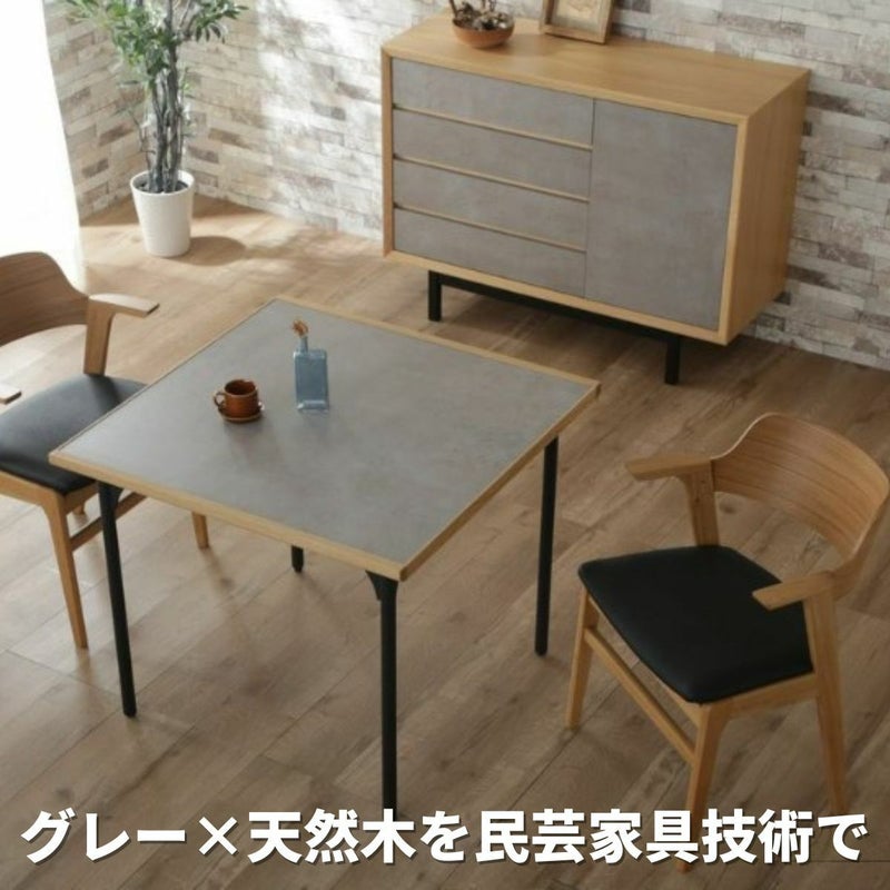 シンプルなグレー×天然木家具ADDaBIT ダイニングテーブル(85・150・180 