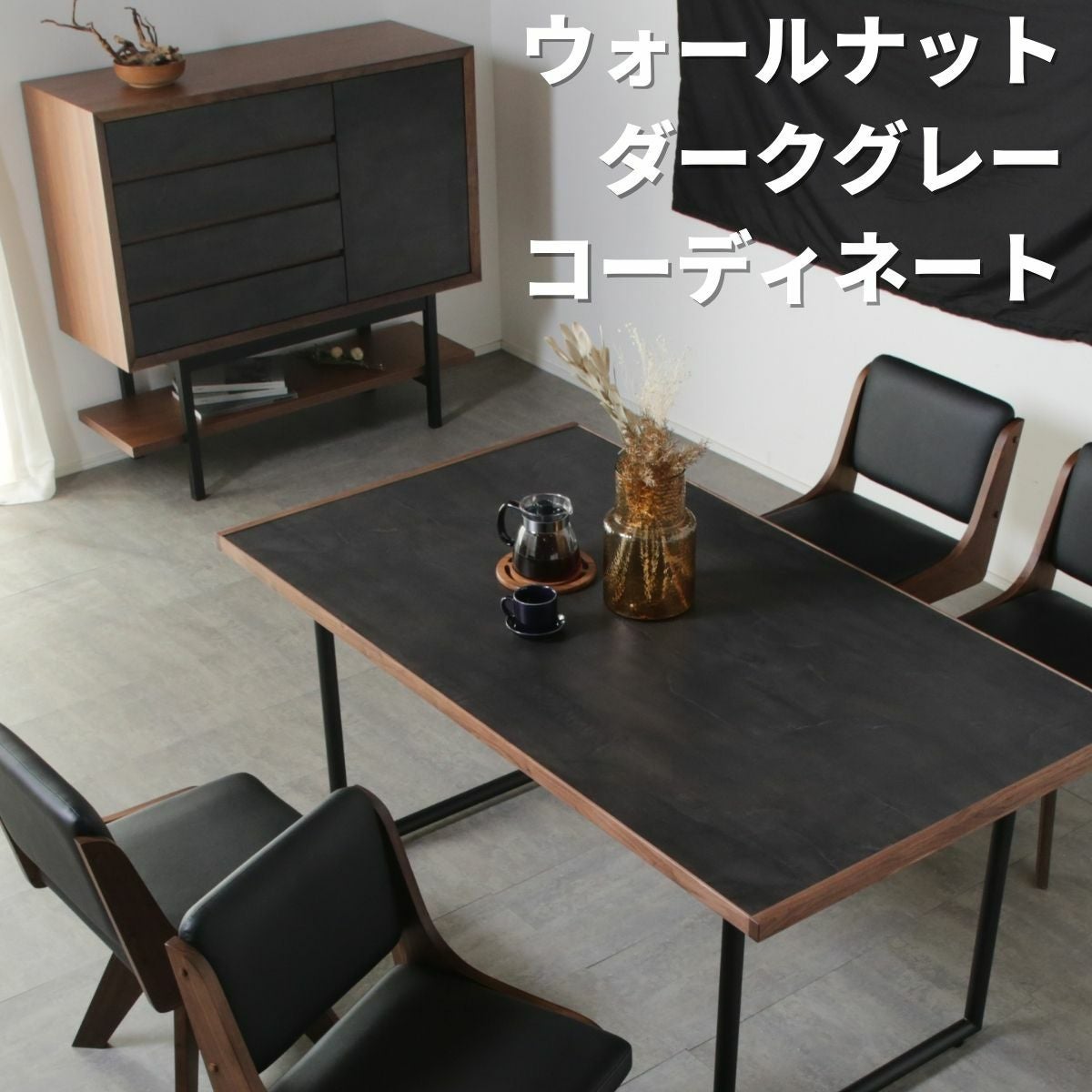 シンプルなグレー×天然木家具ADDaBIT ダイニングテーブル(85・150・180