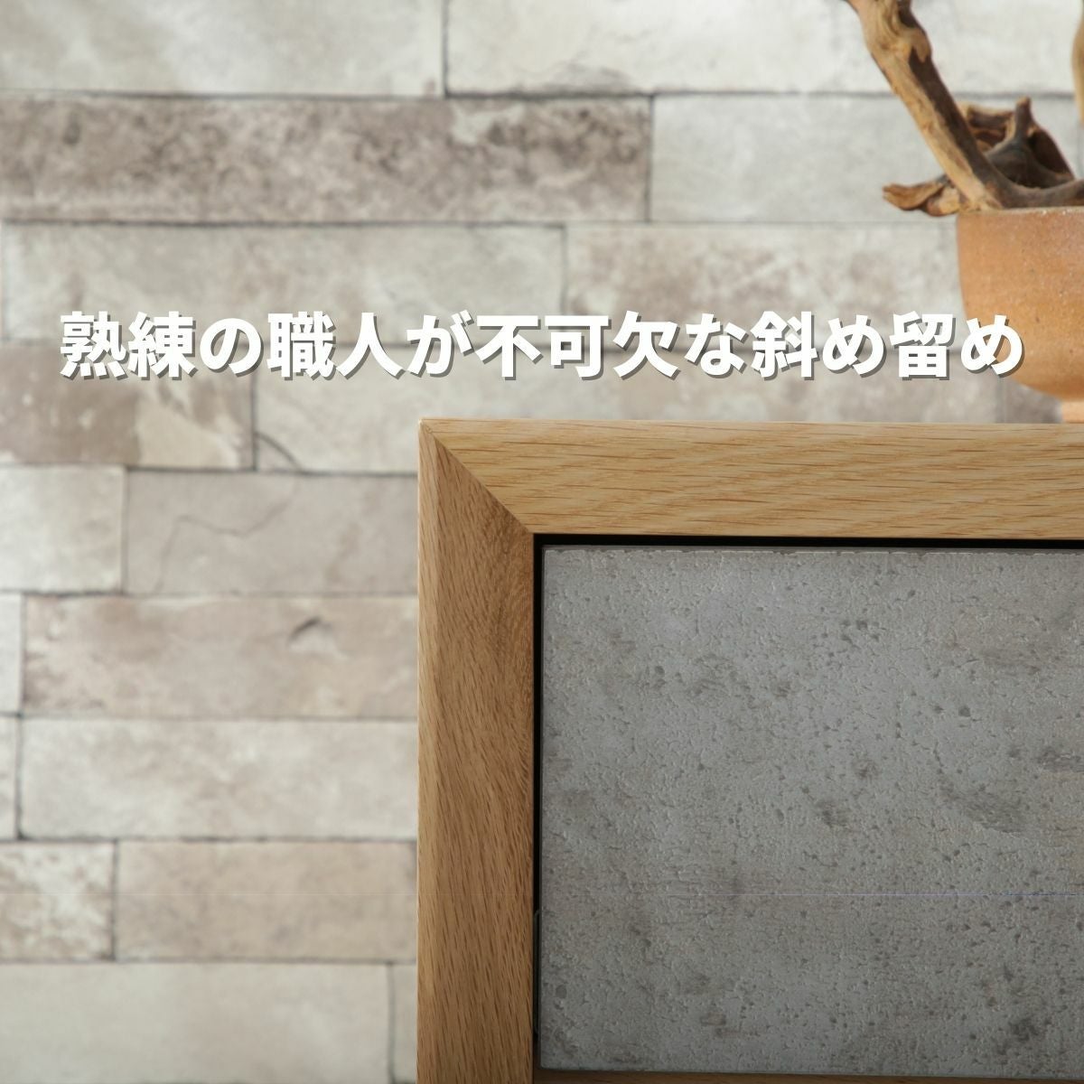 シンプルなグレー×天然木の115センチ幅キャビネットを民芸家具クオリティで