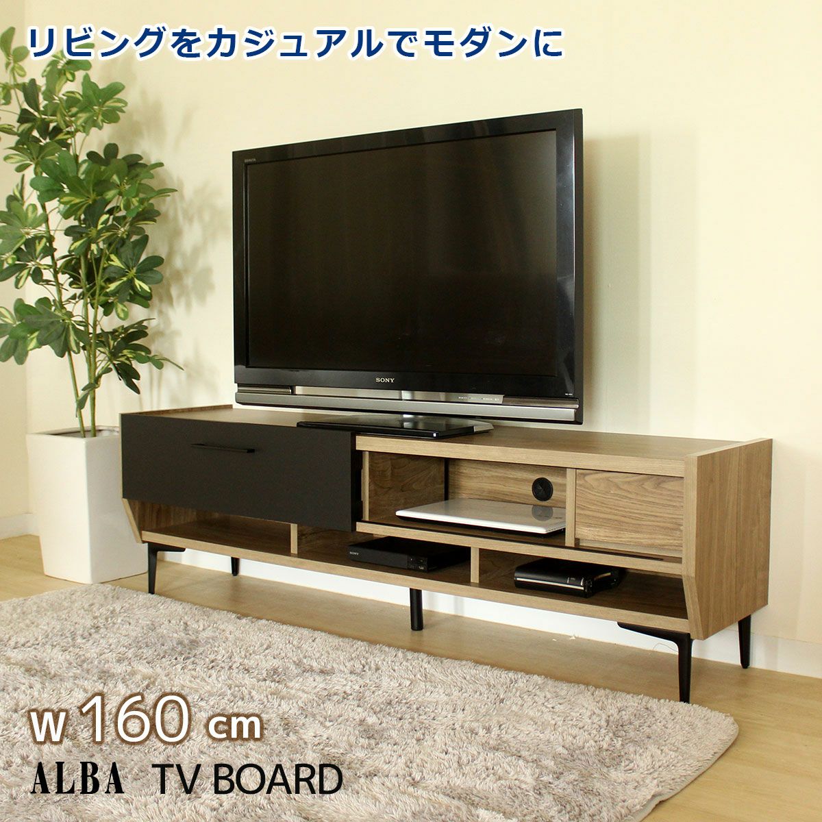 幅160 奥行41 高さ49】アルバ160テレビボード | 大川家具ドットコム通販