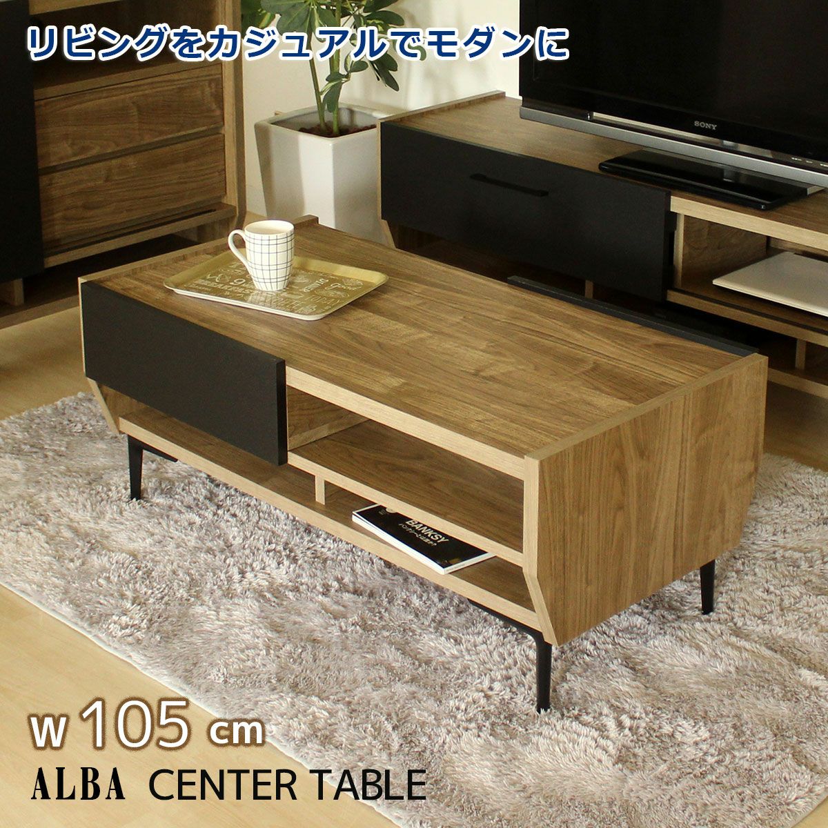 引き出し付きセンターテーブル | 大川家具ドットコム通販