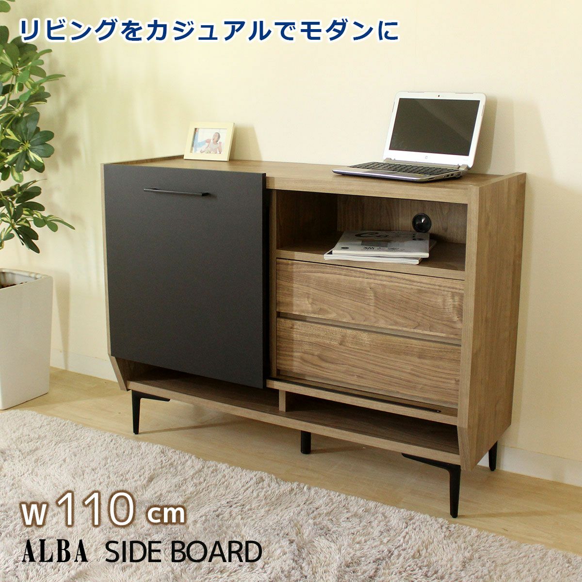 幅110 奥行41 高さ83】アルバ110サイドボード | 大川家具ドットコム通販