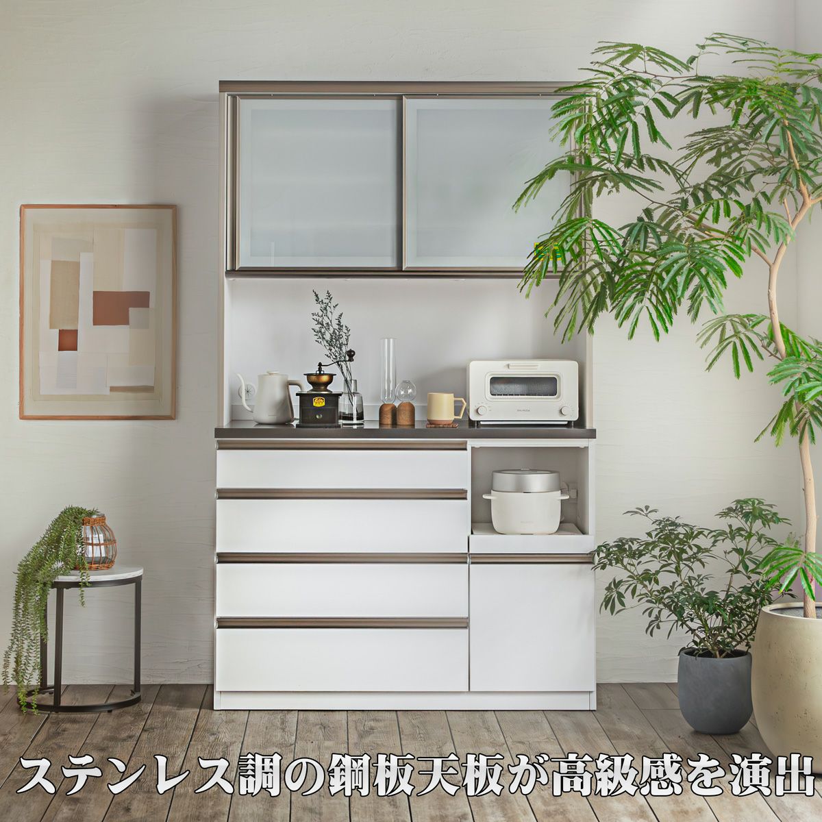 レオン120オープンボード（食器収納＆家電収納）