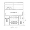 レオン160センチ幅の内寸図