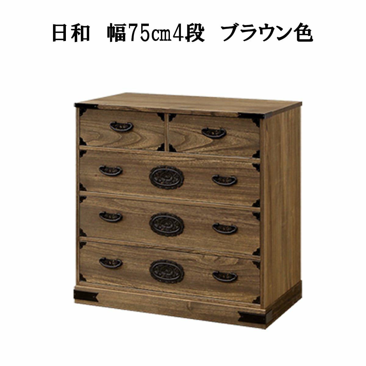 総桐民芸たんす 小春日和（こはるひより）幅120、幅100、幅75の3種類