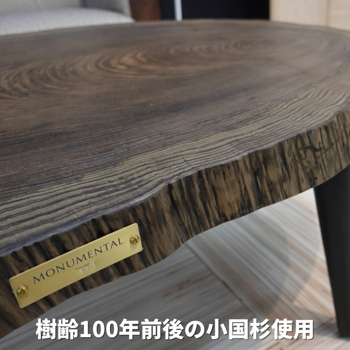 樹齢約100年の小国杉を使用した直径100センチ程の丸太テーブル | 大川