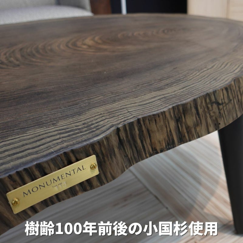 樹齢約100年の小国杉を使用した直径100センチ程の丸太テーブル | 大川 