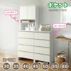 ポケット ランドリーチェスト