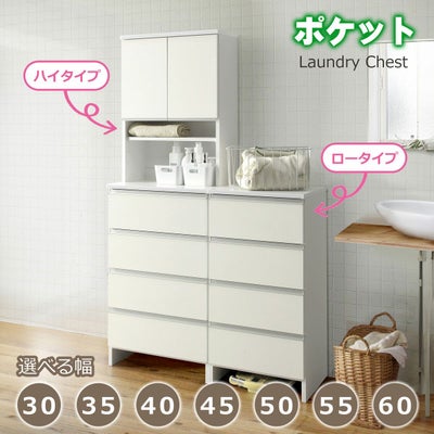 ポケット ランドリーチェスト