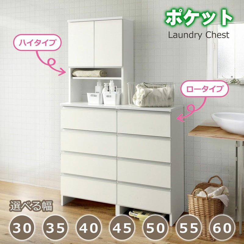 ポケット ランドリーチェスト