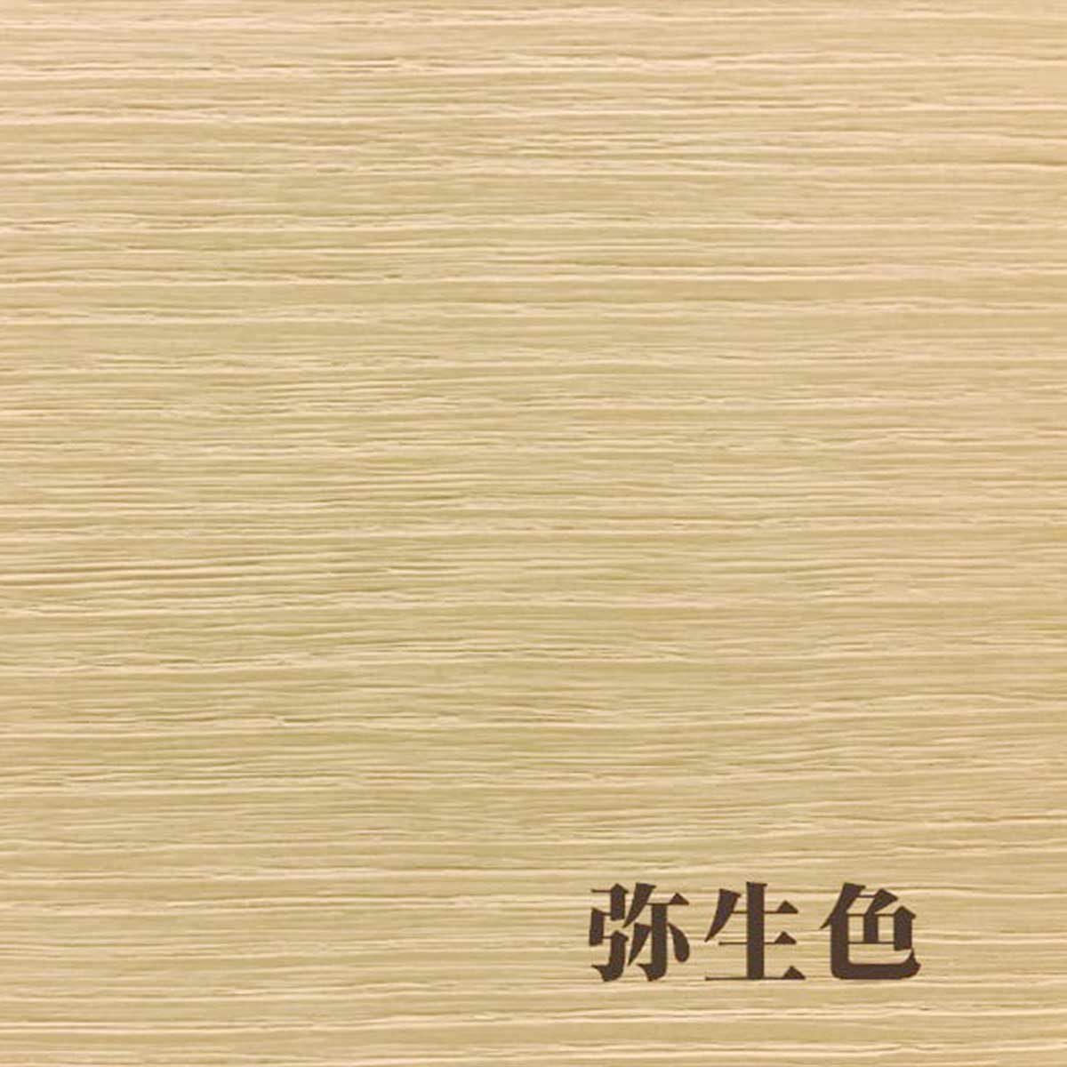 お色は弥生色。和風、洋風にもあうナチュラルなお色です。