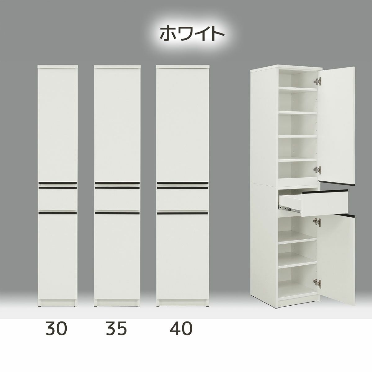 幅30,幅35,幅40 奥行44 高さ180】ビーン すき間収納 | 大川家具ドット