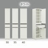 【幅30or幅35or幅40】ビーン すき間収納の、ホワイト色