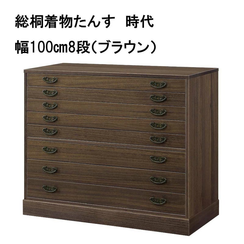 総桐着物たんす 時代は幅100㎝ 高さは3種類で更に上置きとお色2種類 