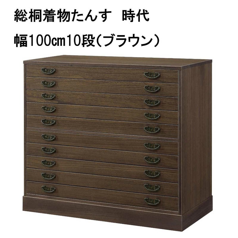総桐着物たんす 時代は幅100㎝ 高さは3種類で更に上置きとお色2種類 