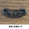 本体表面は天然原料ベースの専用オイルで丁寧に手塗りで仕上げており、光沢もあり、お手入れも楽な特殊加工を施した味わい深い民芸たんすです。