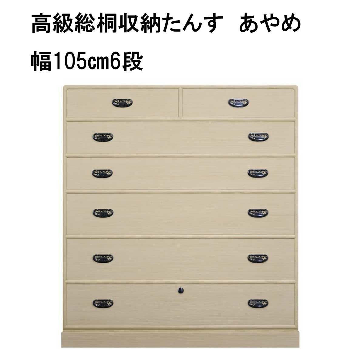 高級総桐着物たんす 日の出蘭は、高級着物を多く収納されたい方にお