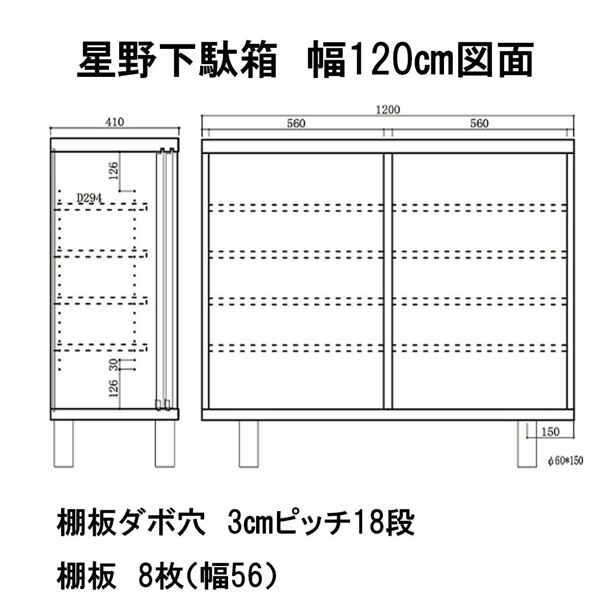 国産】縦格子状のシンプルなデザインの下駄箱。幅は4種類（幅90㎝、幅