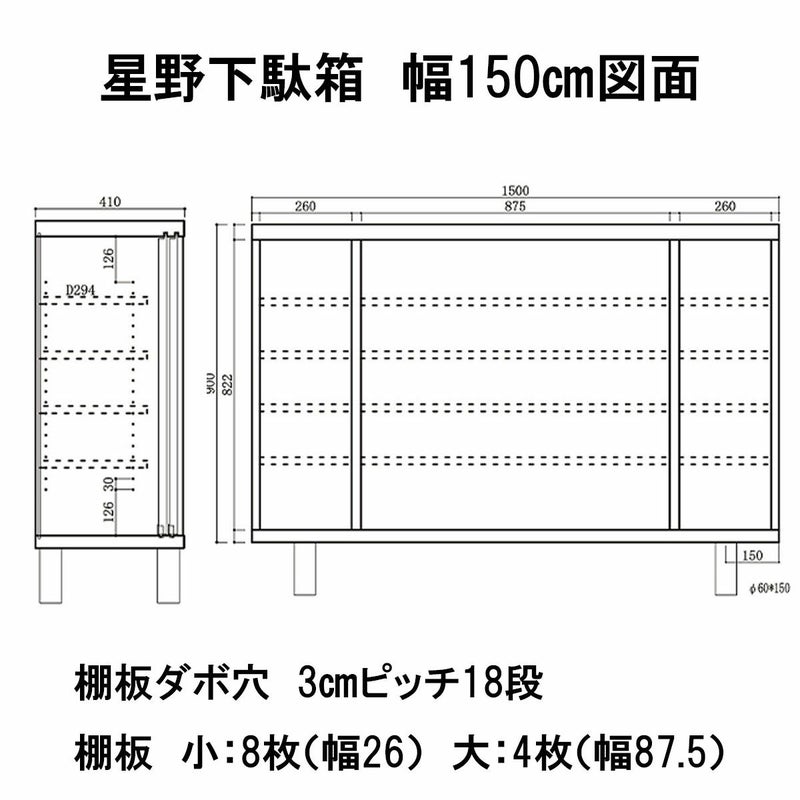 国産】縦格子状のシンプルなデザインの下駄箱。幅は4種類（幅90㎝、幅 