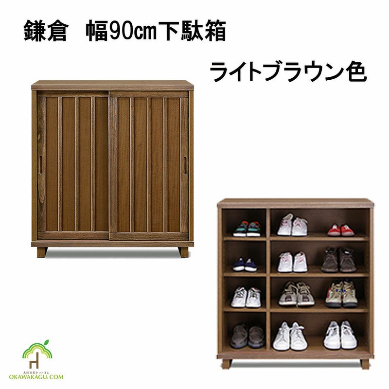 国産】和風・洋風どちらもあう縦格子状のシンプルな下駄箱。幅は2種類 