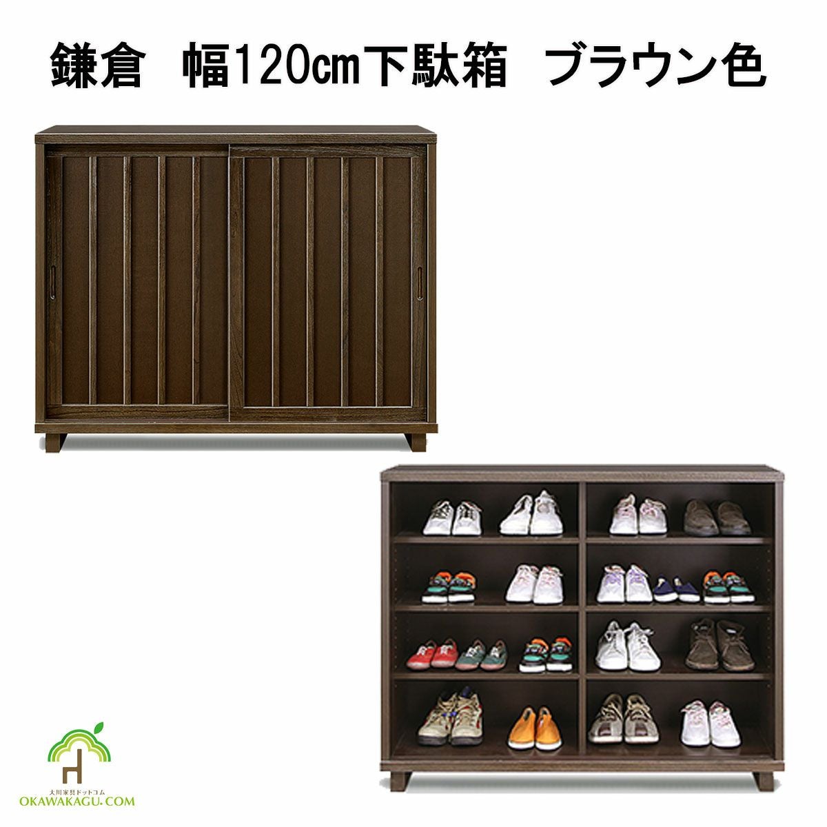 下駄箱　 和風　無垢材 国産】和風・洋風どちらもあう縦格子状のシンプルな下駄箱。幅は2種類