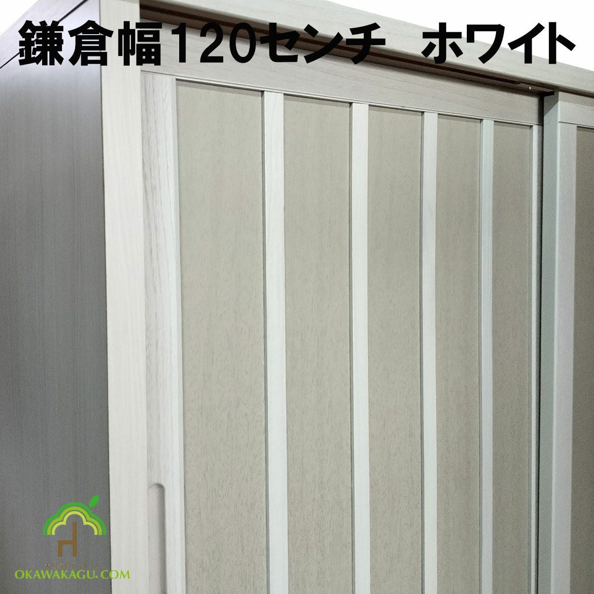 国産】和風・洋風どちらもあう縦格子状のシンプルな下駄箱。幅は2種類