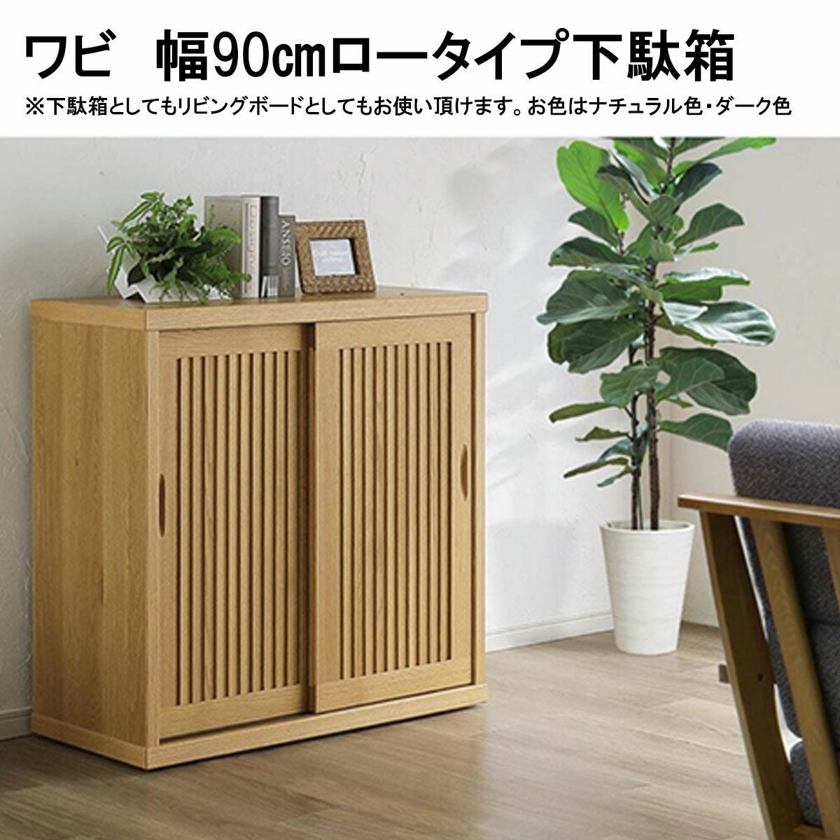 下駄箱(上下セット) 下駄箱 シューズボックス 幅75cm 高さ103cm ナチュラルブラウン 通気性