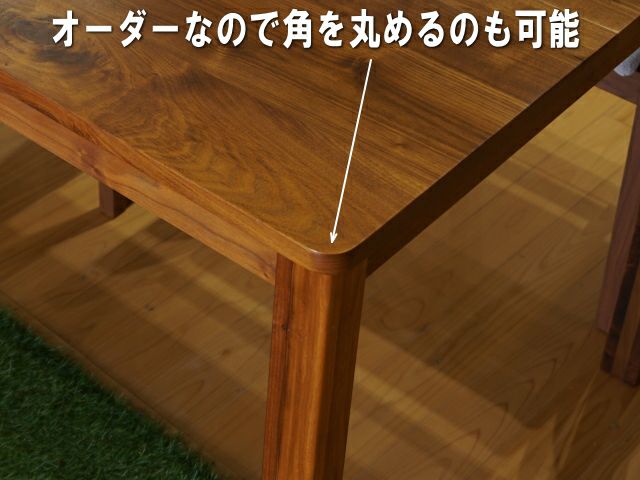 RTウォールナットダイニングテーブル幅80～200㎝ 奥行50～100㎝から