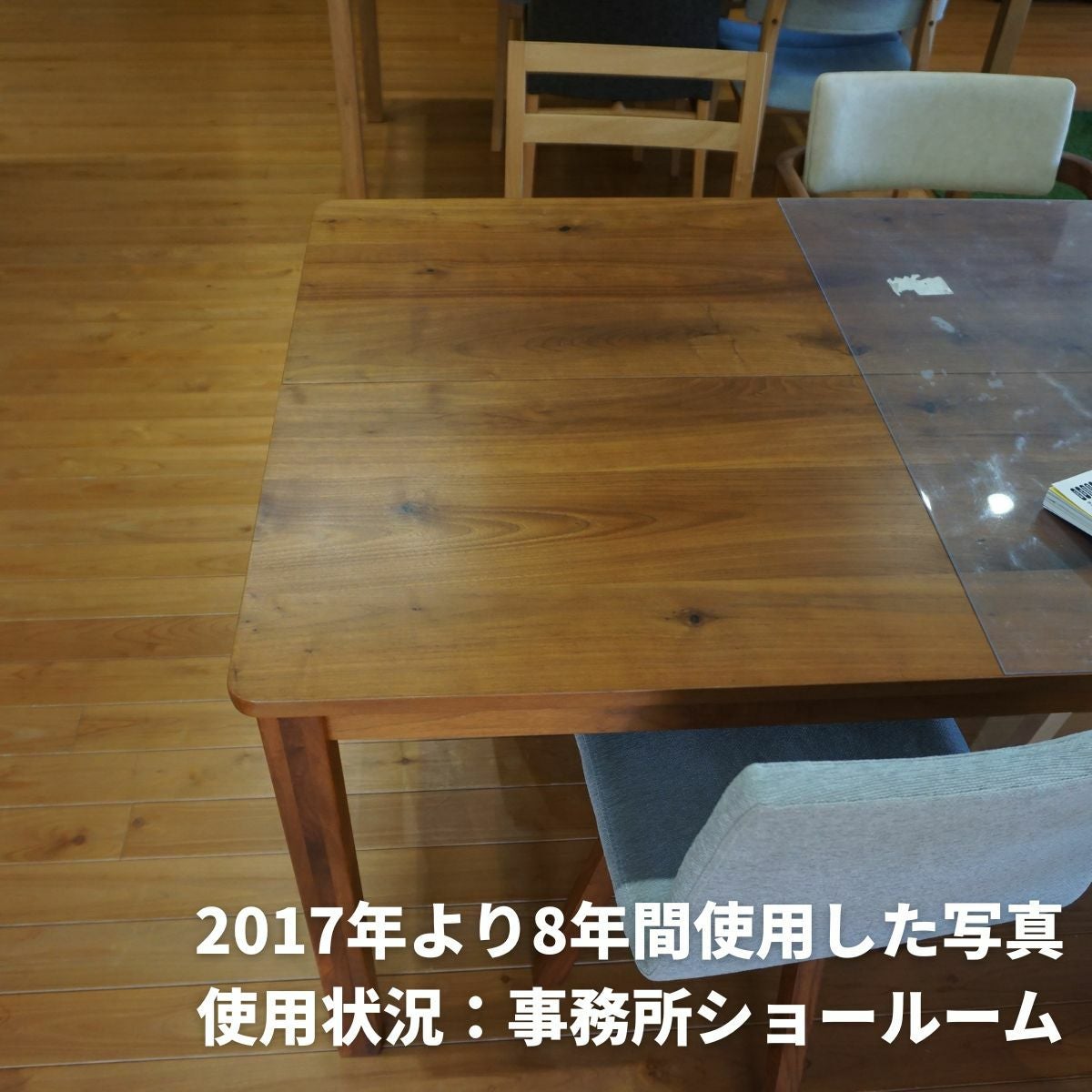 ウォールナットダイニングテーブル8年後