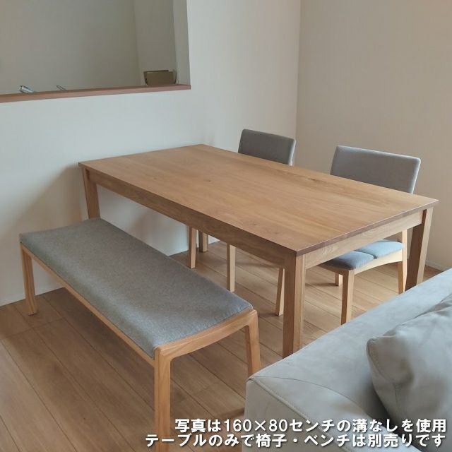 RTオークダイニングテーブル 幅80～200㎝ 奥行50～100㎝ | 大川家具