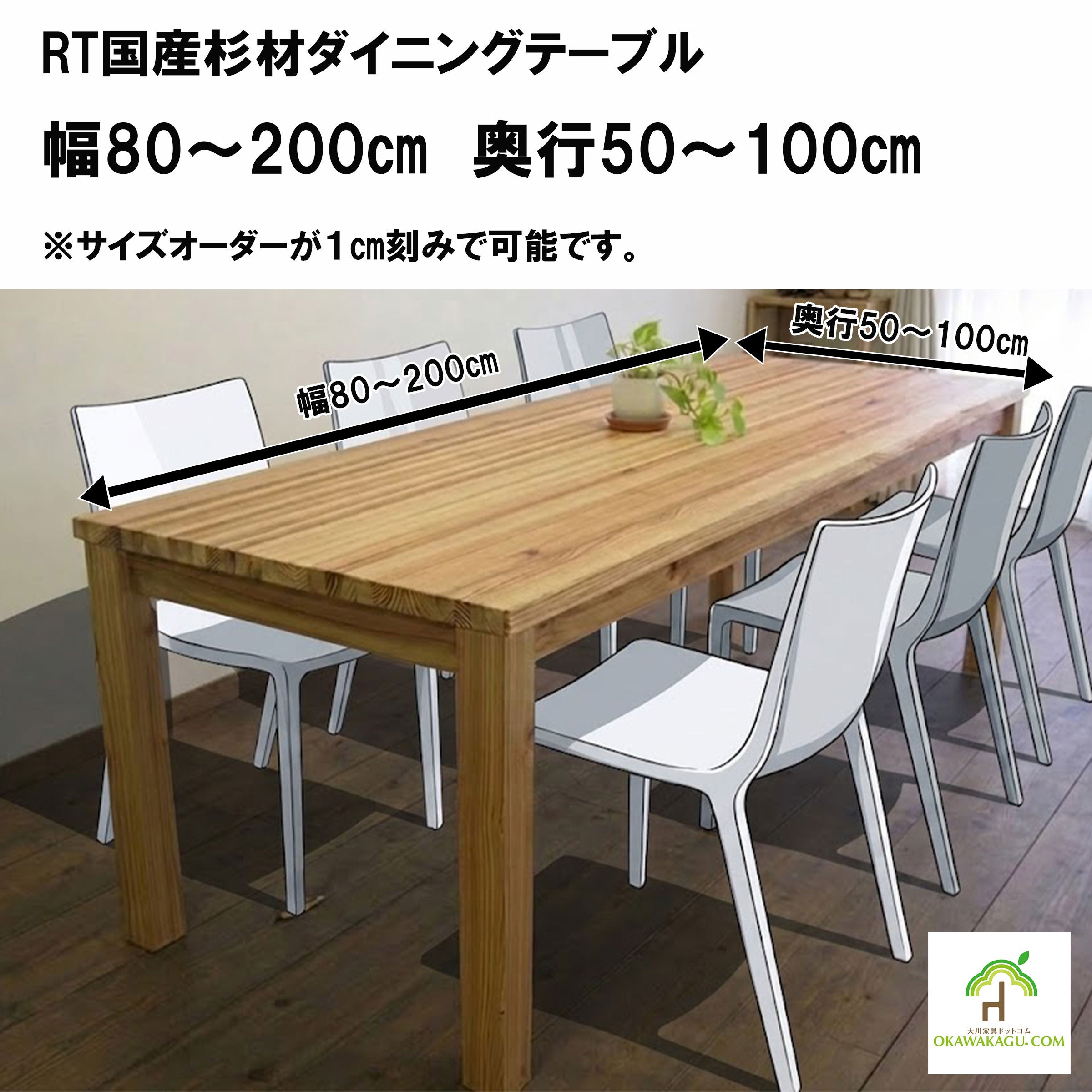ダイニングテーブル120センチ（幅120センチ）台すべて国産