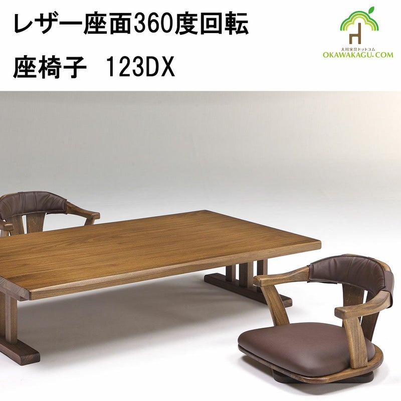 重厚感とデザイン性を兼ね備えた畳の部屋や洋室の座椅子におすすめの 
