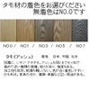 レザー座面360度回転座椅子の木部は、無垢材のアッシュ材に着色を施した５色からお選びいただけます。