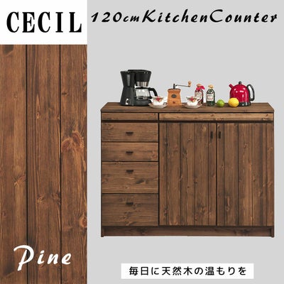 セシル120キッチンカウンター