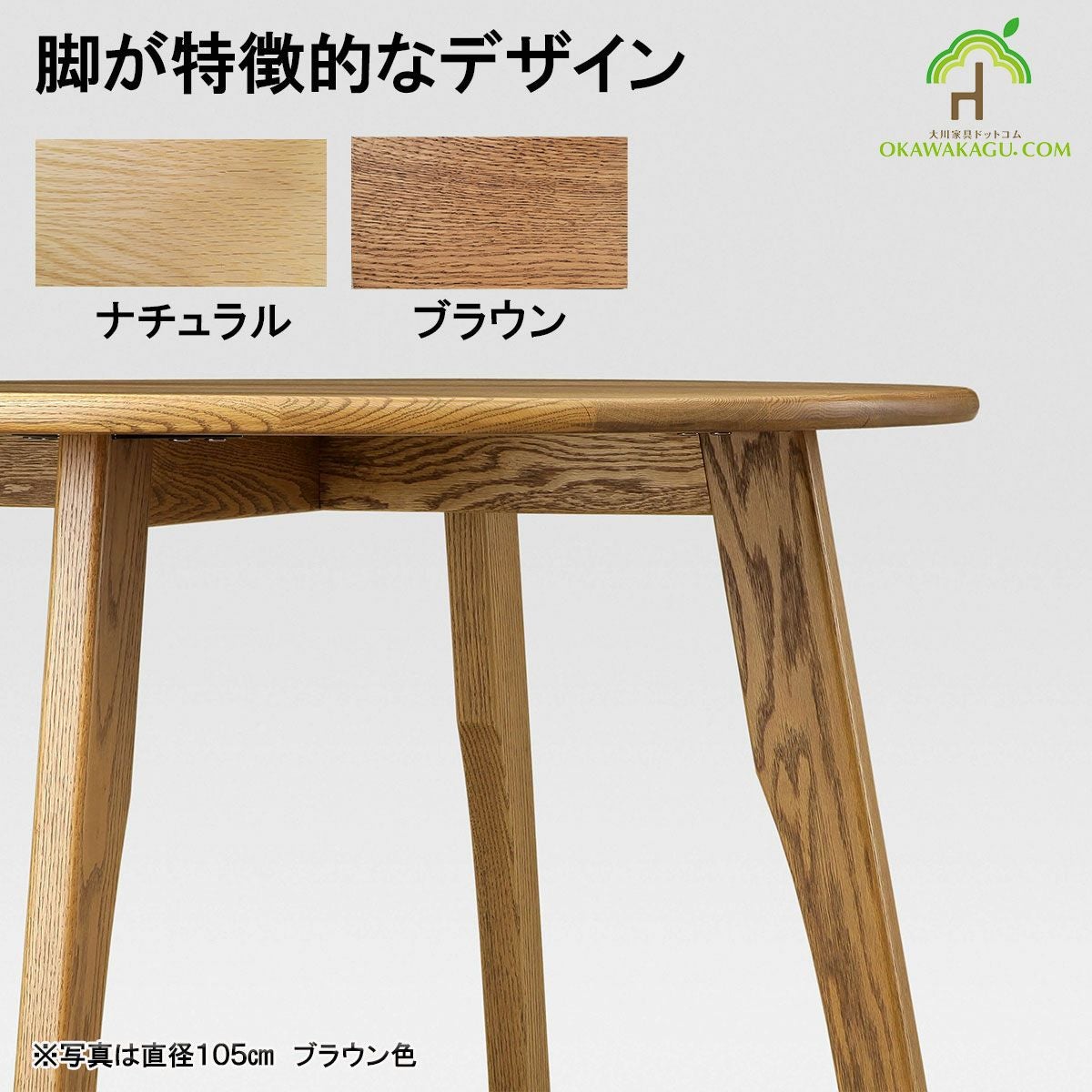 モダンなデザインのラウンドテーブル。サイズは使いやすい直径105
