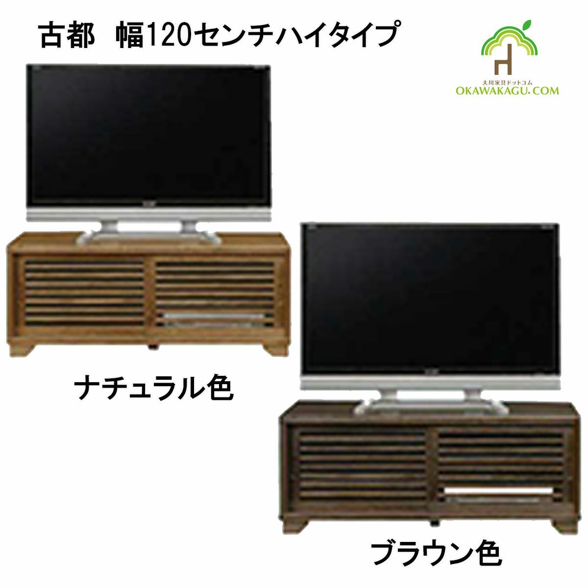 高野木工 テレビ台 AVボード EASE 120 大川家具 日本製 モダンStyle