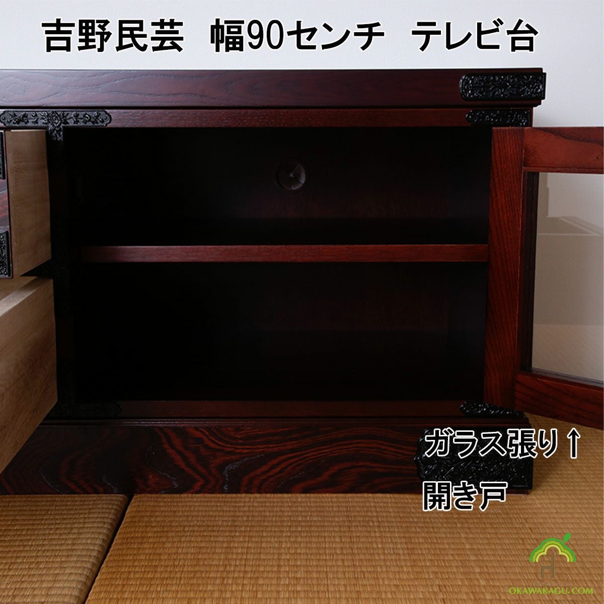 吉野民芸 テレビ台 ローボード 90cm 和モダン 欅 ケヤキ 天然突板 飾り棚 開梱設置無料]【大川家具】吉野民芸 180 テレビボード ケヤキ[境木工