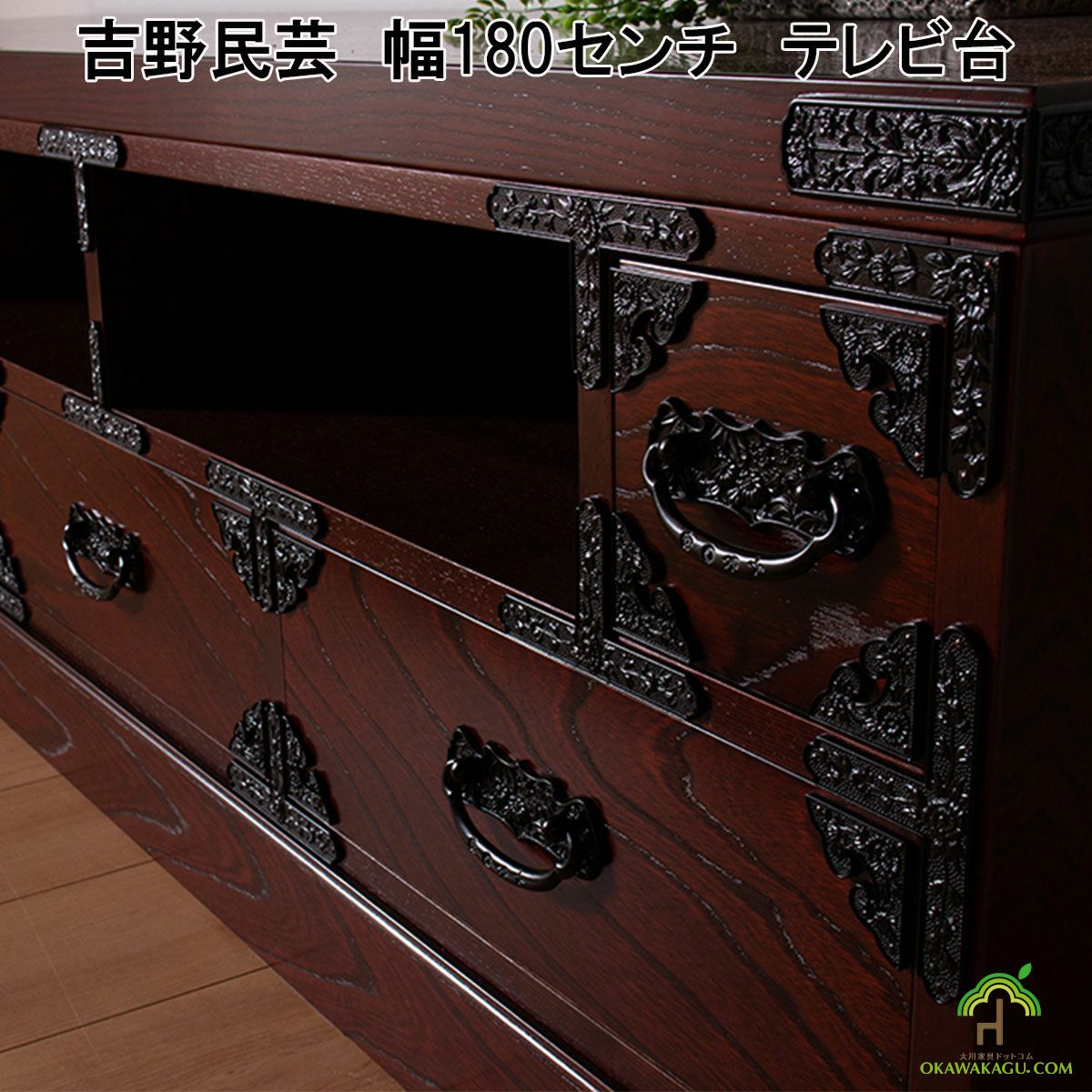 【新品未使用】桐製 アンティーク 調 テレビ台 ◆アウトレット 家具 テレビボード 180 ファブリカ ウォールナット ブラックチェリー大川