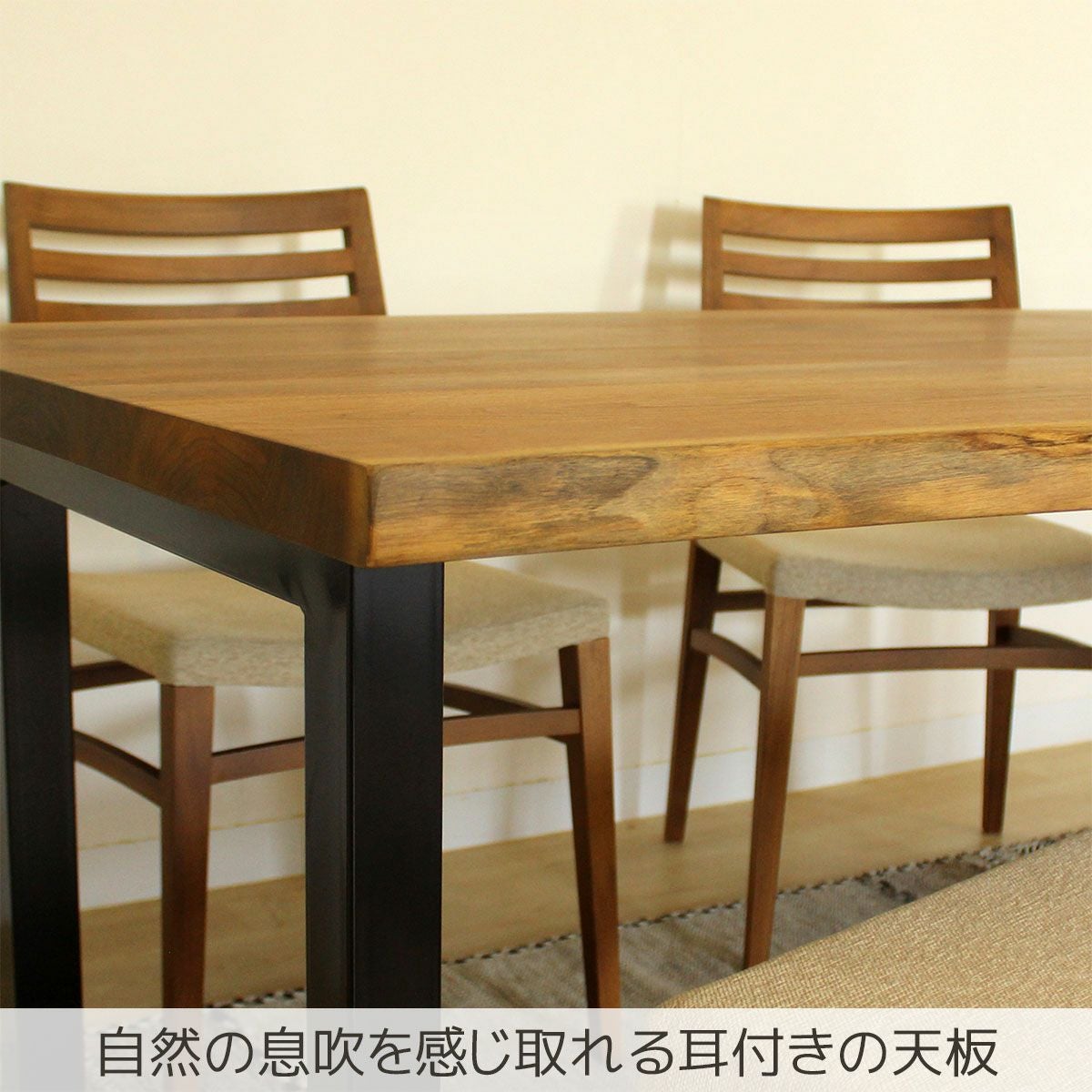 みやび ダイニングテーブル180(ウォールナット) | 大川家具ドットコム通販