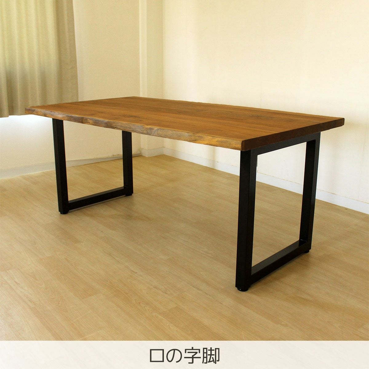 みやび ダイニングテーブル180(ウォールナット) | 大川家具ドットコム通販