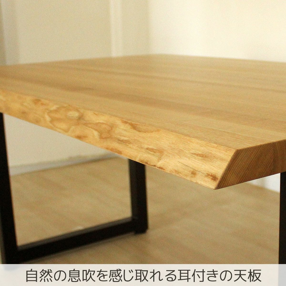 かなう ダイニングテーブル(タモ) | 大川家具ドットコム通販